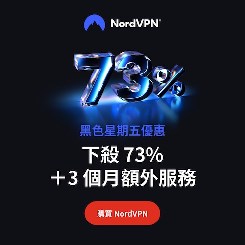 CP 值最高的 VPN：NordVPN